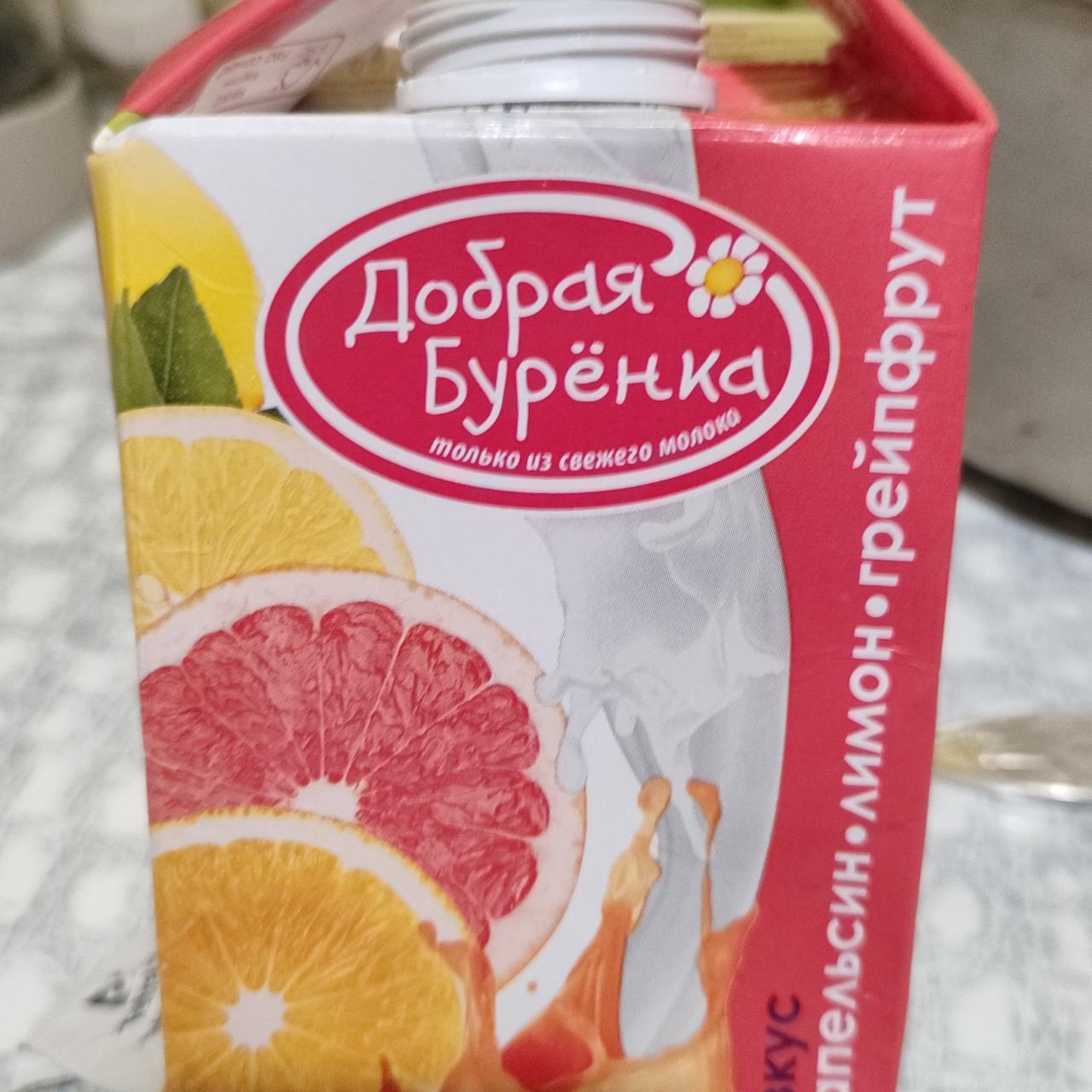 Фото - молочный коктейль апельсин-лимон-грейпфрут Добрая буренка