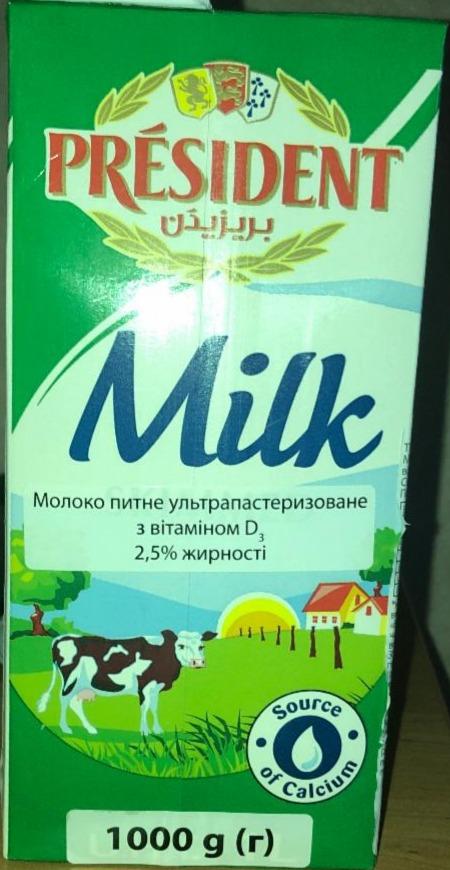 Фото - молоко 2.5% с витамином Д D President