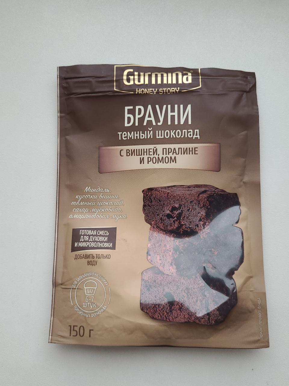 Фото - Брауни тёмный шоколад с вишней, пралине и ромом Gurmina