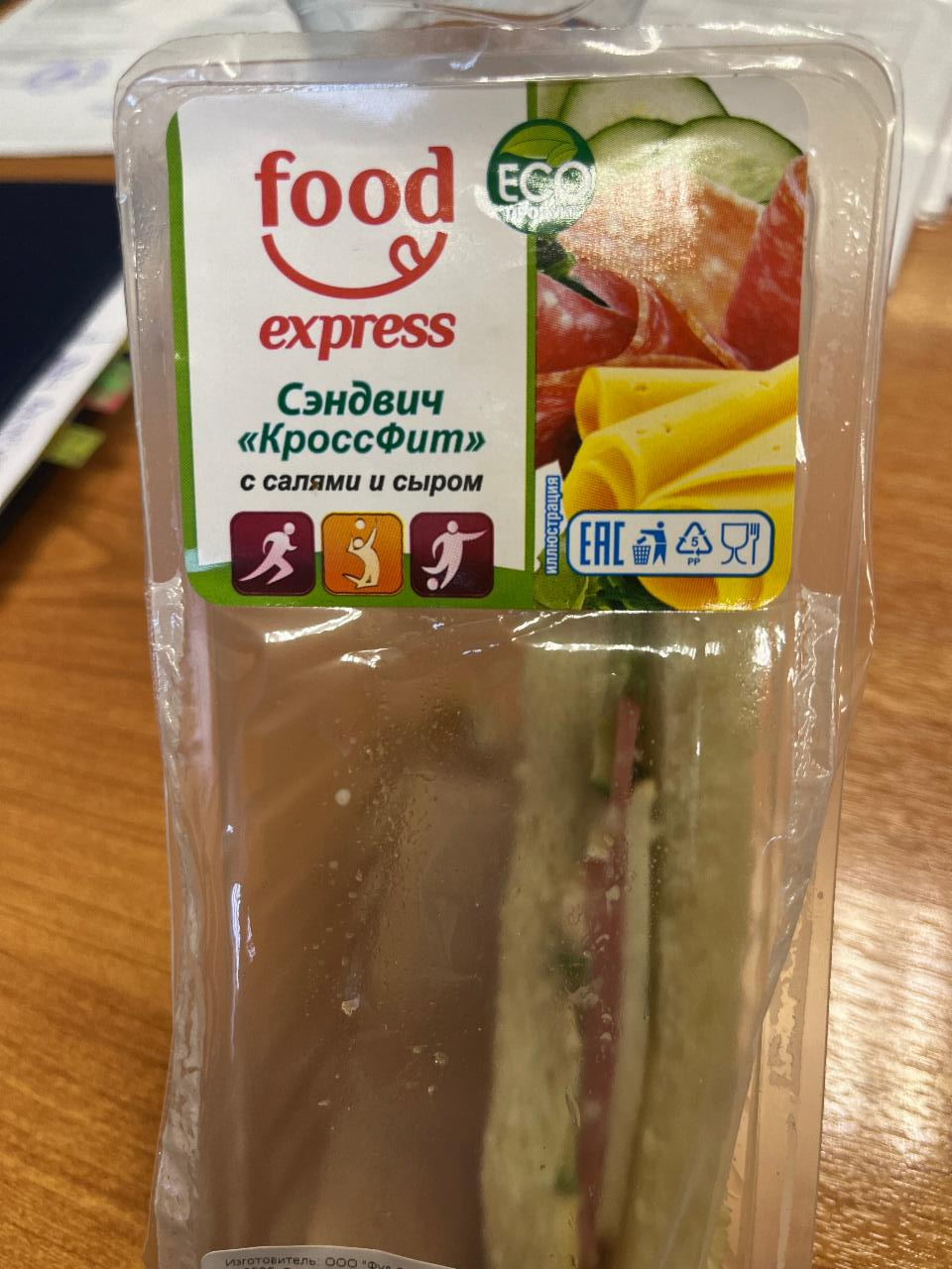 Фото - Сэндвич Кроссфит с салями и сыром Food Express