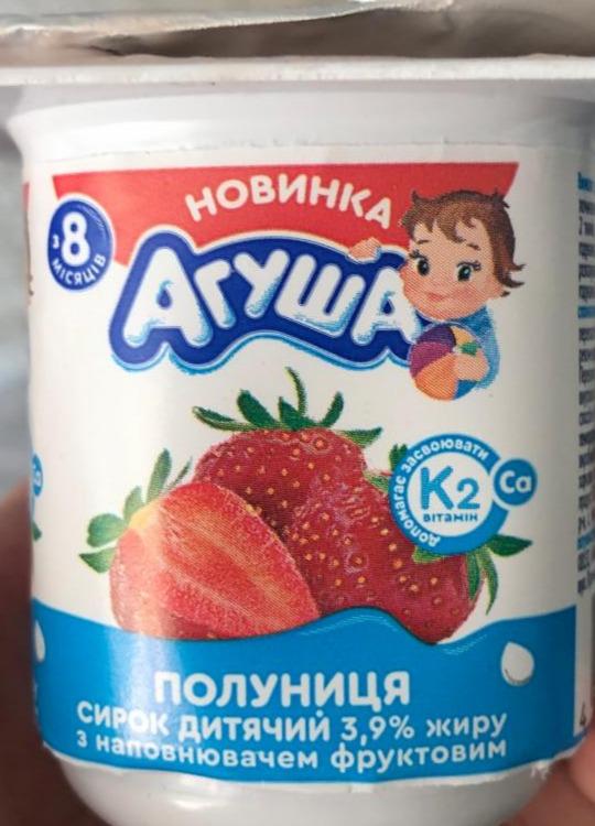 Фото - творожок со вкусом клубники детский сырок 3.9% Агуша