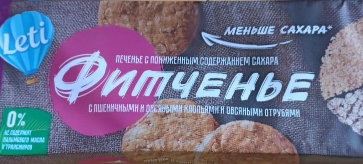 Фото - Печенье с пшеничными и овсяными хлопьями с пониженным содержанием сахара Фитченье Leti