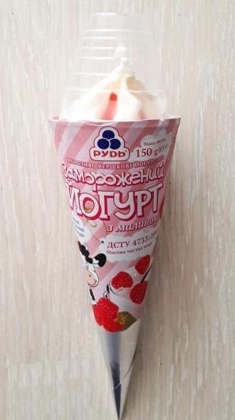 Фото - Мороженое сливочное с малиной в рожке Йогурт замороженный Рудь