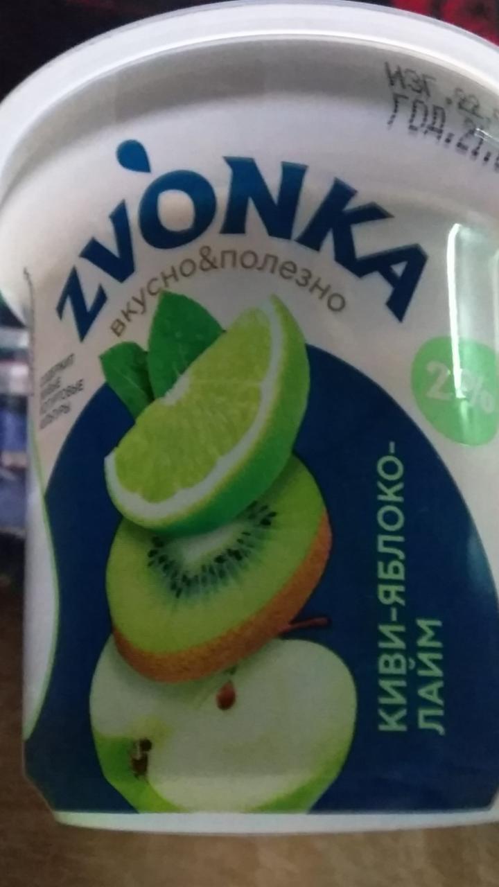 Фото - Йогурт 2% двухслойный киви-зеленое яблоко-лайм Zvonka Бабушкина крынка