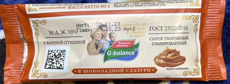 Фото - сырок творожный глазированный в шоколадной глазури с вареной сгущенкой G-balance