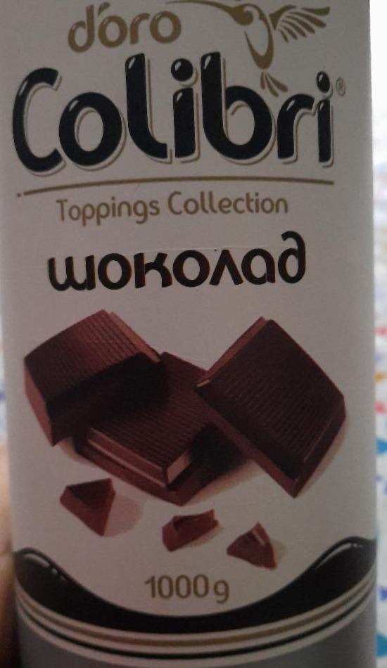 Фото - топлёный шоколад Colibri