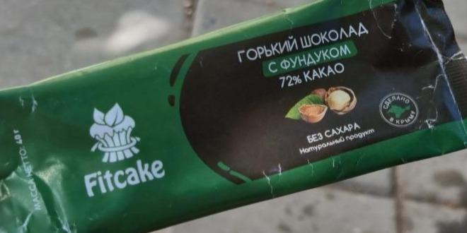 Фото - Горький шоколад с фундуком без сахара 72% какао Fitcake