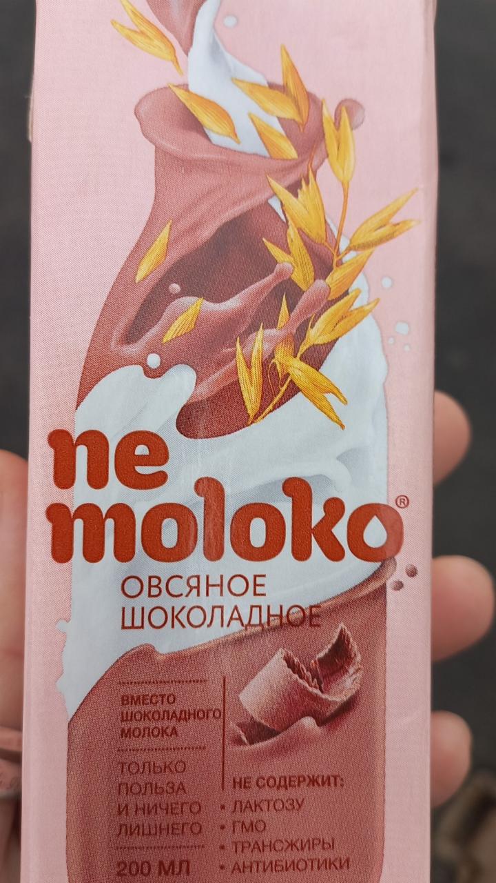 Фото - Не молоко овсяное шоколадное Ne moloko