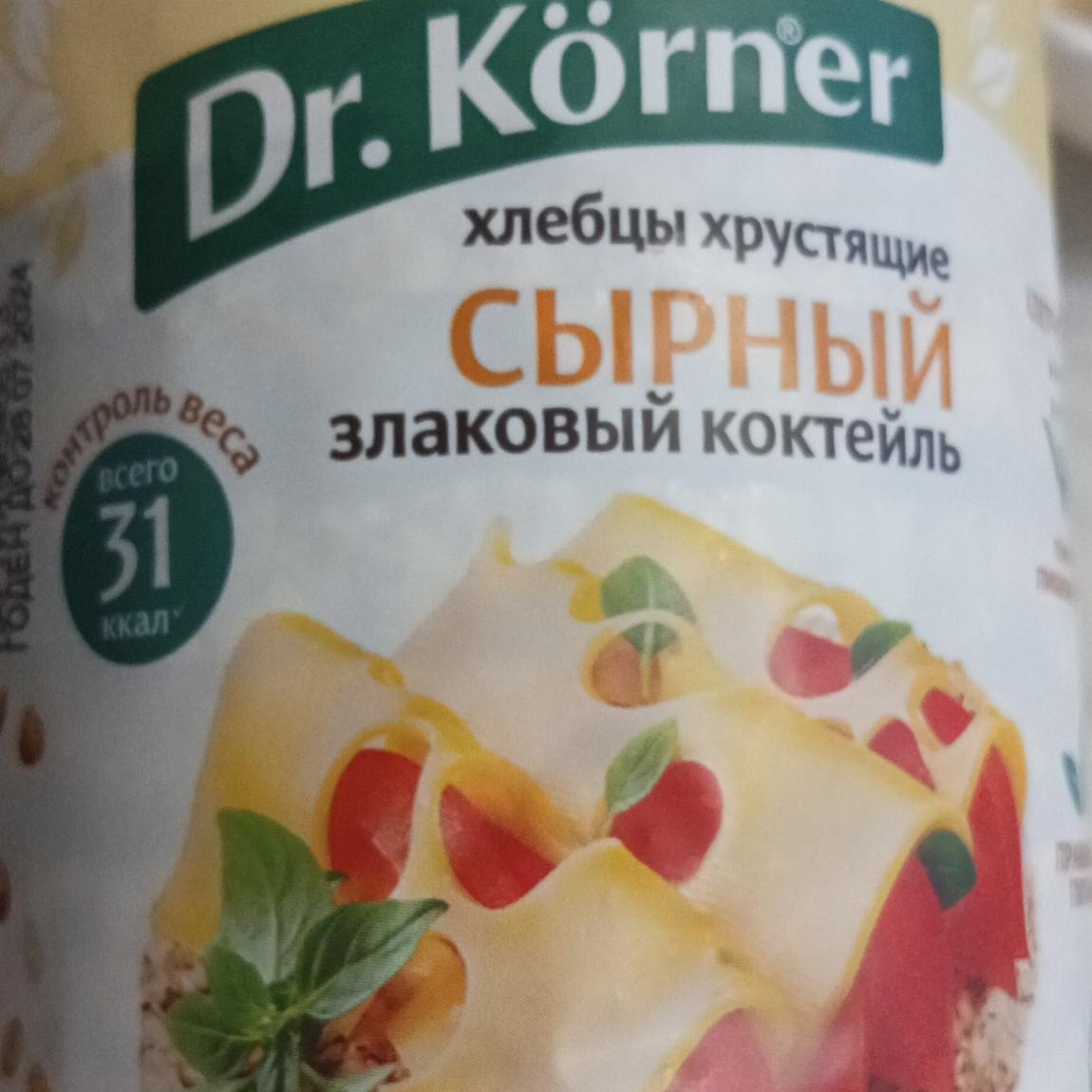 Фото - Хлебцы хрустяшие сырный злаковый коктейль Dr.Körner