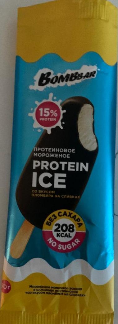 Фото - Протеиновое мороженое эскимо со вкусом пломбира на сливках Bombbar