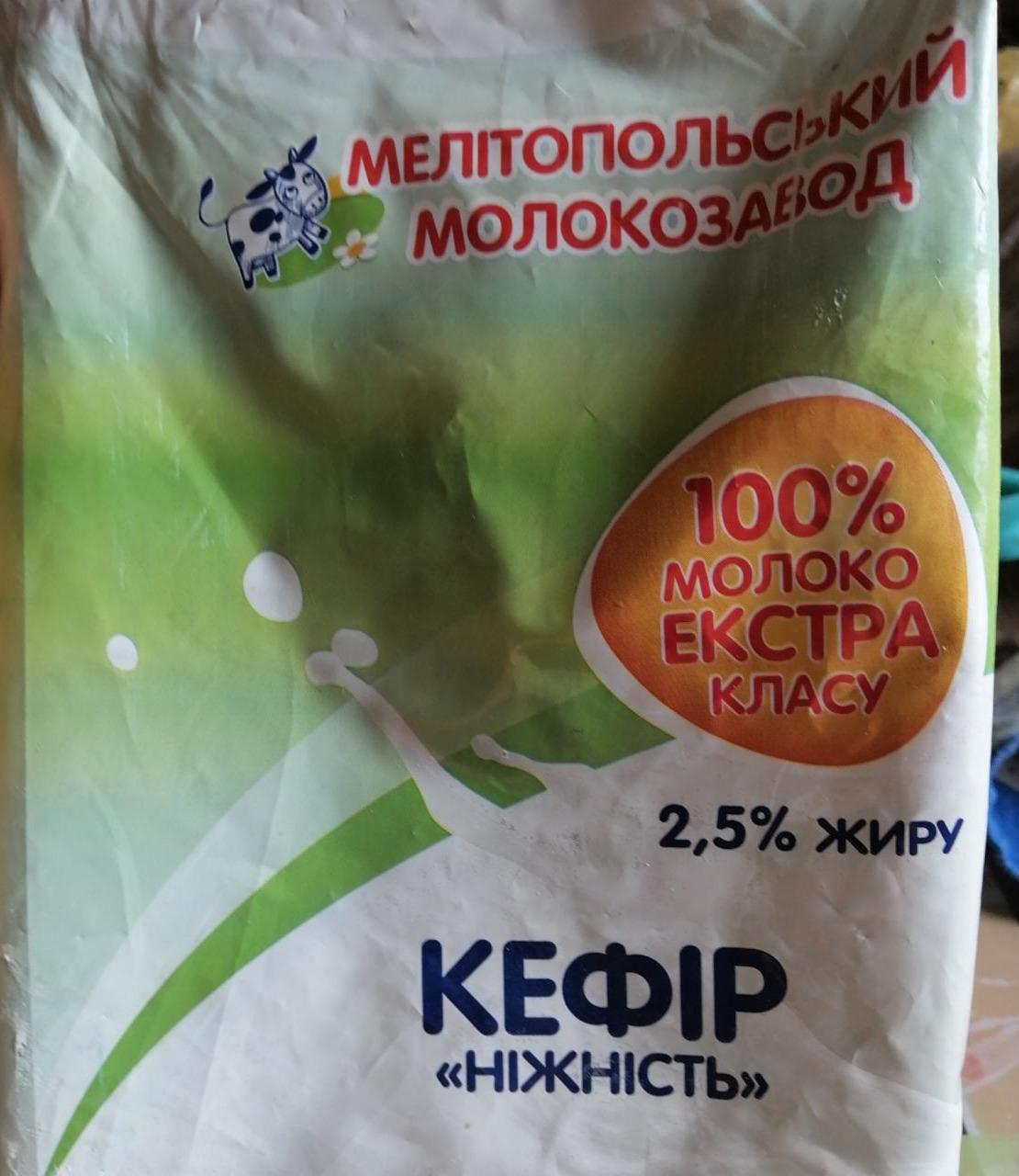 Фото - Кефир нежность 2.5% Мелитопольский молокозавод