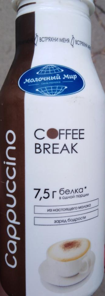Фото - Напиток молочный капучино coffee break Молочный мир
