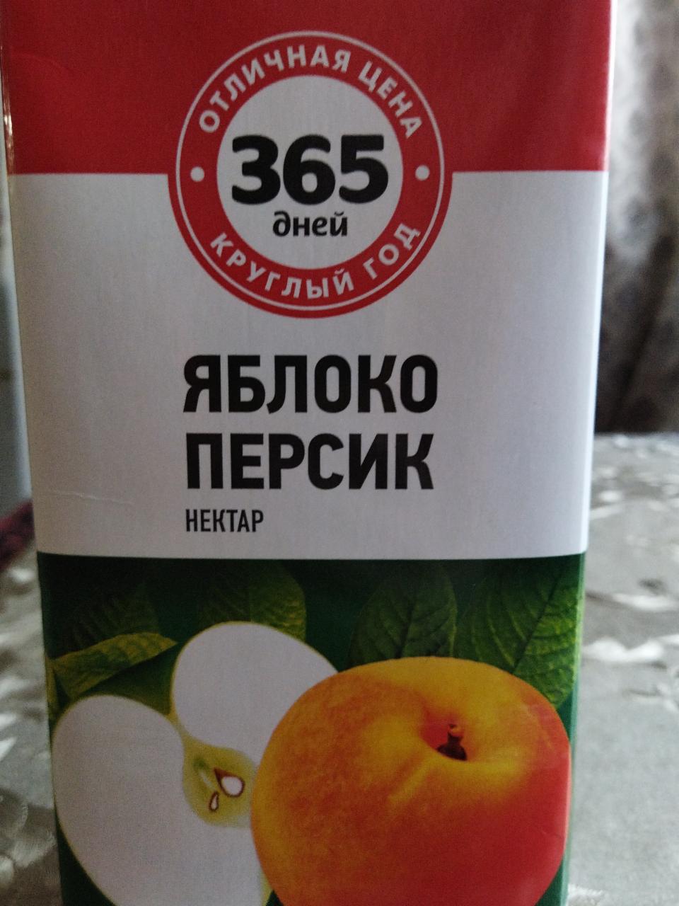 Фото - Нектар яблочно-персиковый 365 дней