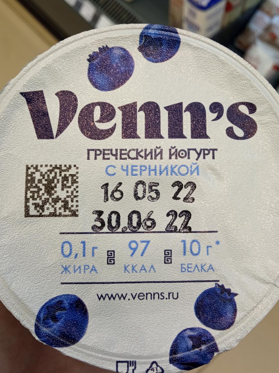 Фото - Греческий йогурт с черникой Venn's
