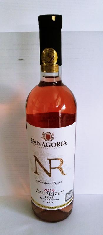 Фото - Вино розовое полусухое 'Номерной резерв' 'Fanagoria'