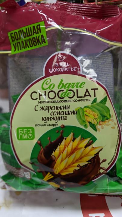 Фото - мультизлаковые конфеты с жареными семенами кунжута с тёмной кондитерской глазурью Co barre de Chocolat