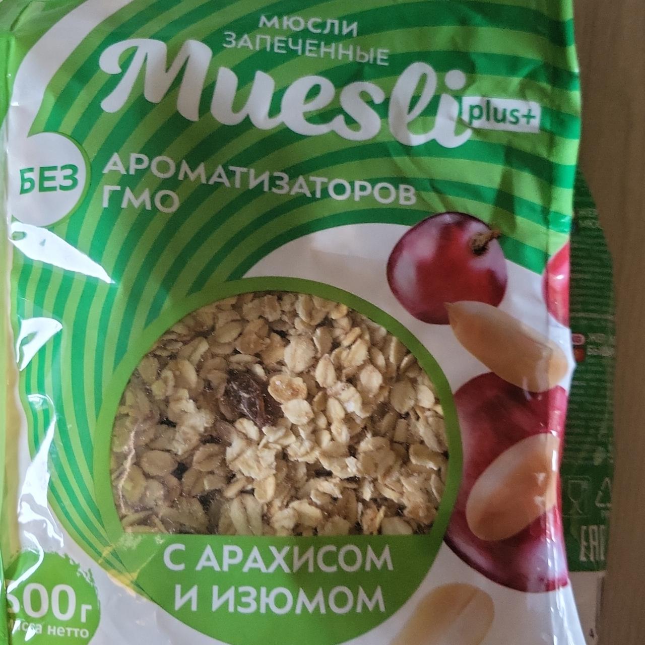 Фото - Мюсли запечённые с арахисом и изюмом Muesli plus+
