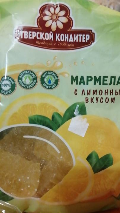 Фото - Мармелад со вкусом лимона Тверской кондитер