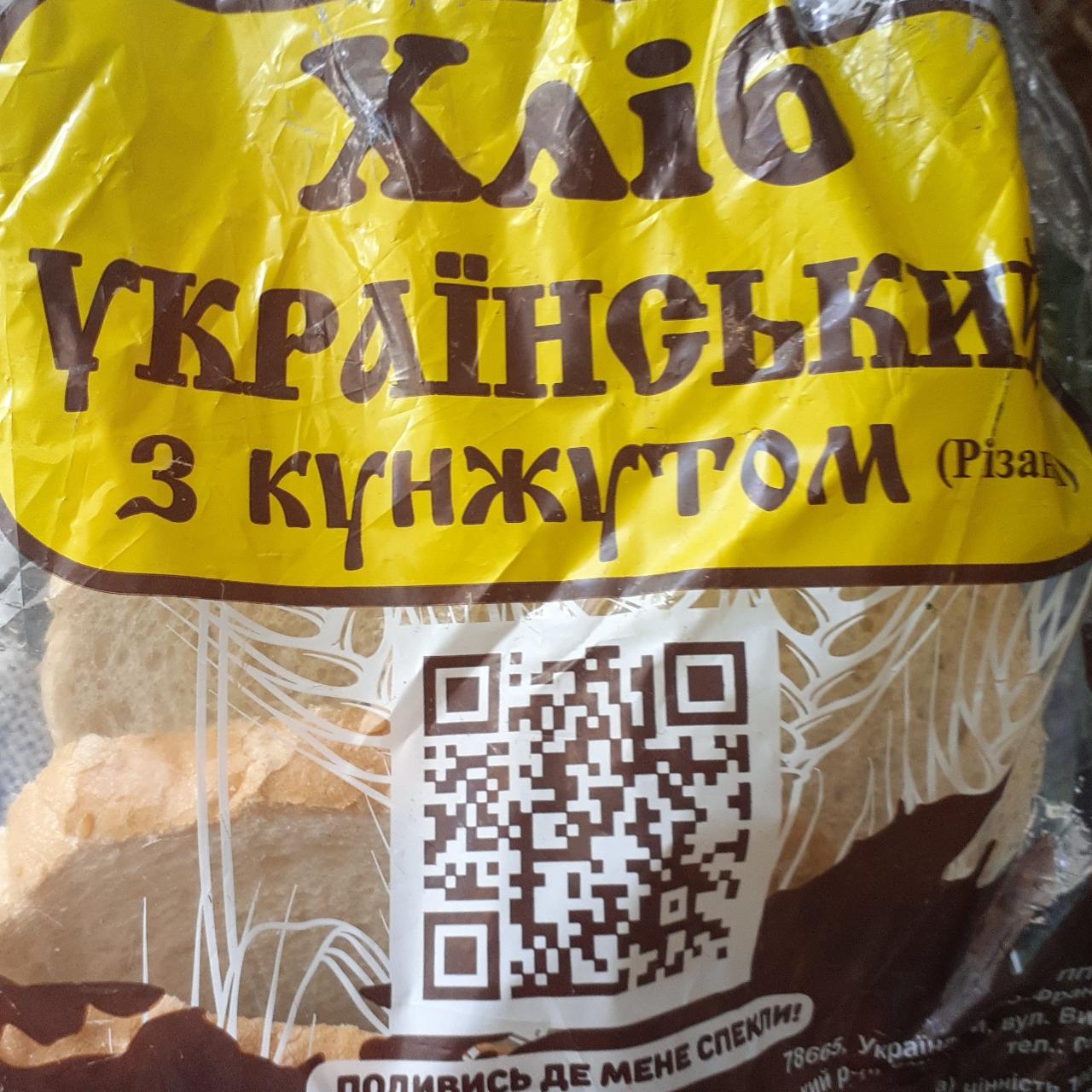 Фото - Хлеб с кунжутом Украинский Кути Хліб