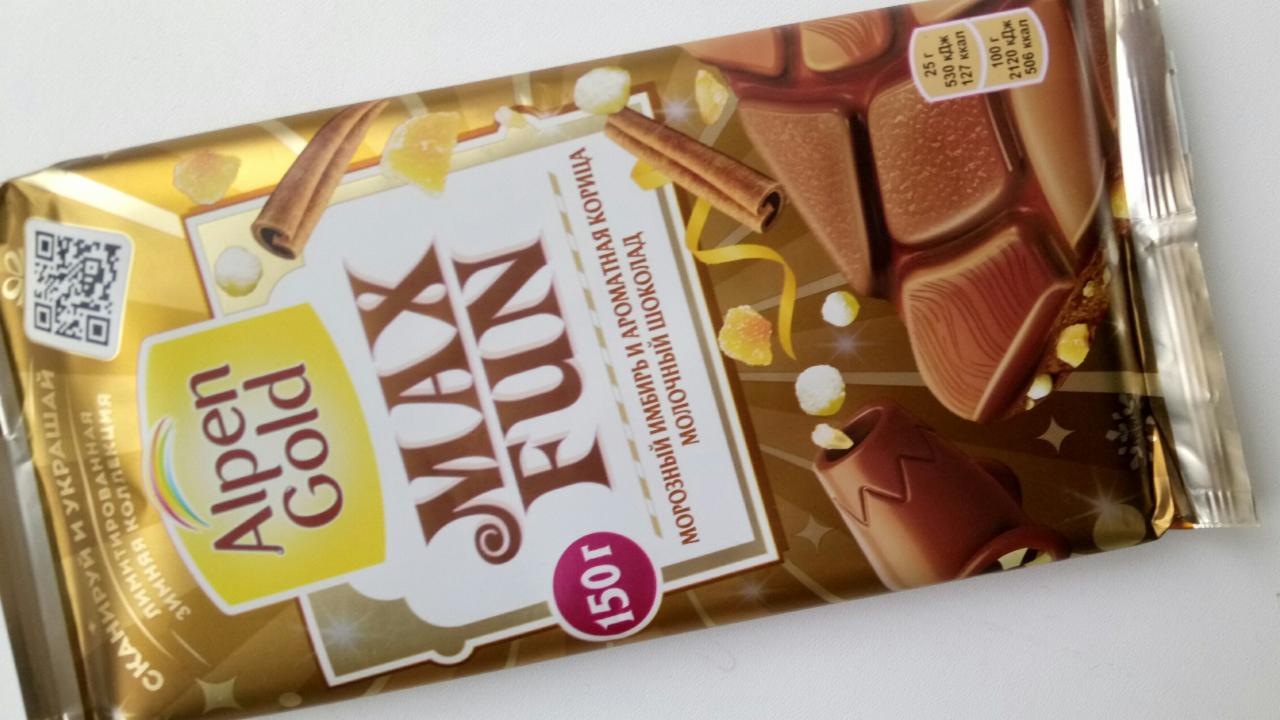 Фото - молочный шоколад mux fun морозный имбирь и ароматная корица Alpen gold