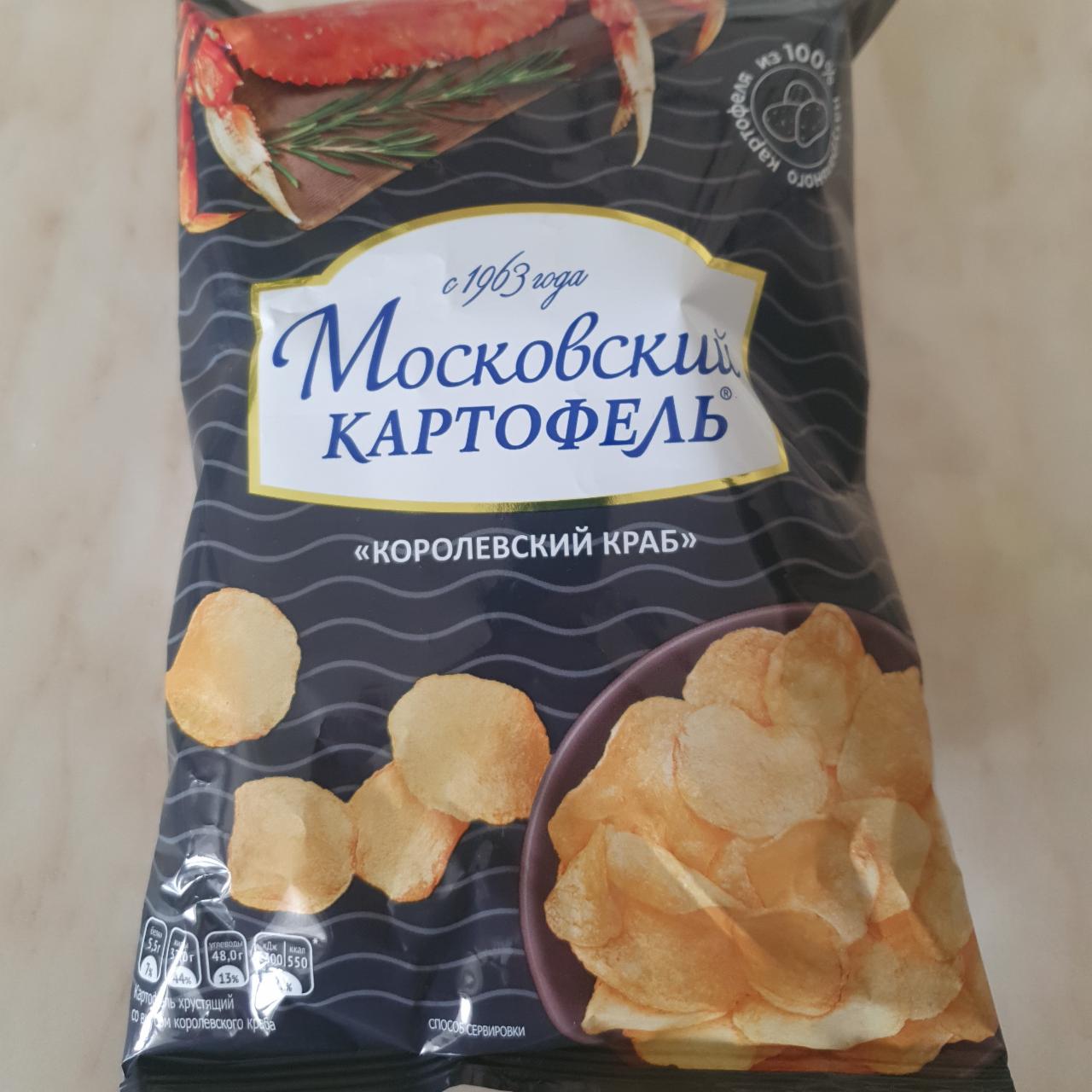 Фото - Чипсы Королевский краб Московский картофель
