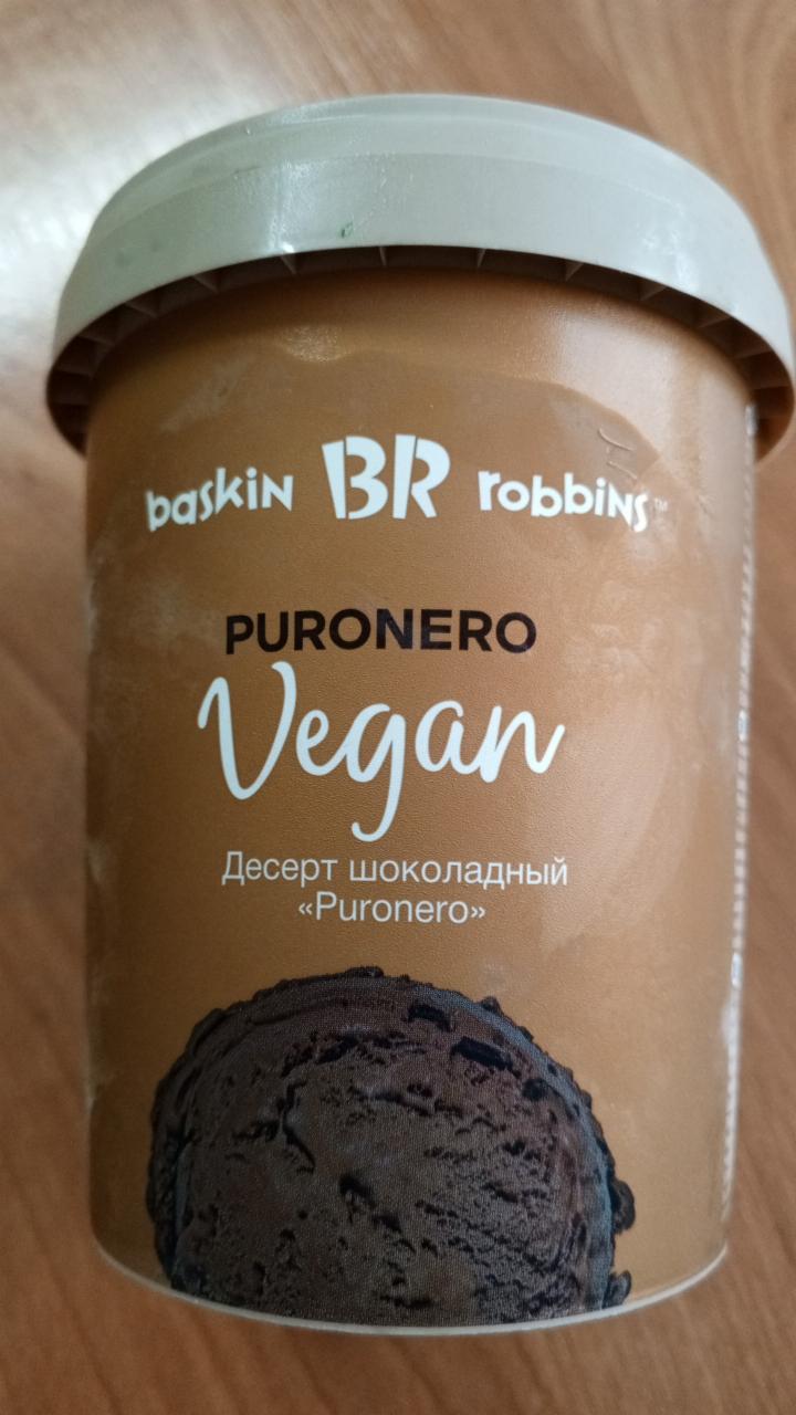 Фото - мороженое веганское шоколадное Baskin Robbins