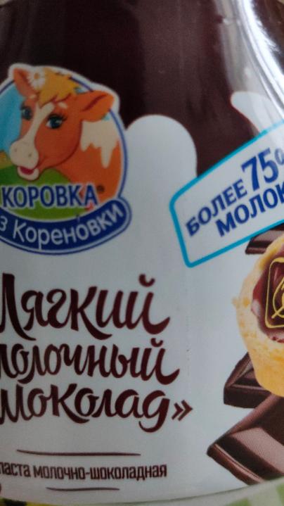 Фото - мягкий молочный шоколад паста Коровка из Креновки