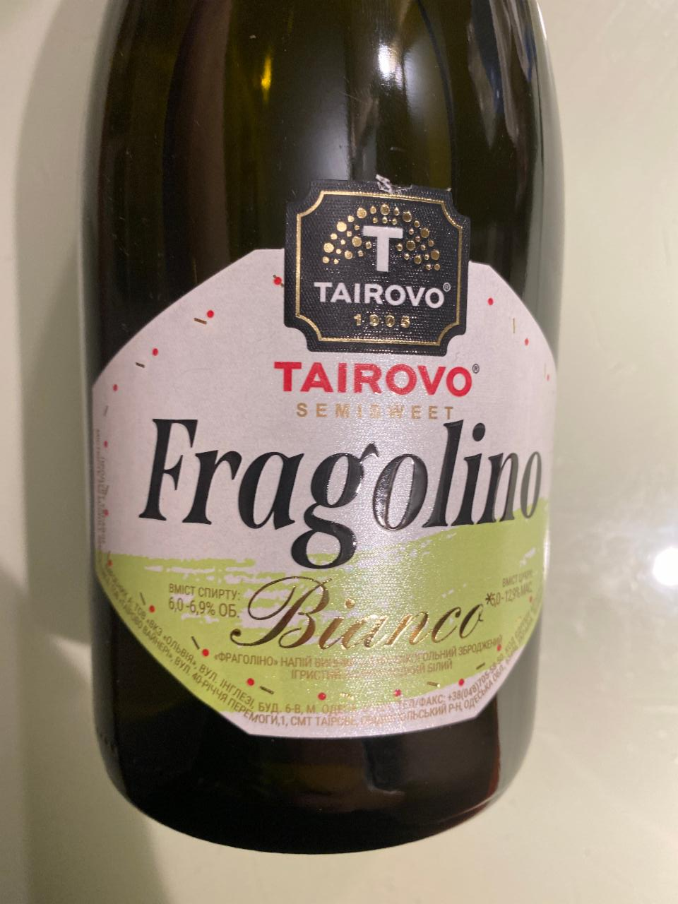 Фото - Напиток винный 6-6.9% игристый полусладкий белый Bianco Fragolino Таїрово Tairovo