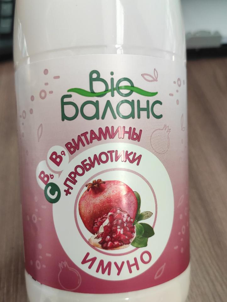 Фото - йогурт биобаланс С имуно гранат Bioбаланс