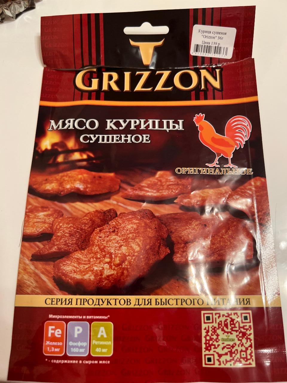 Фото - мясо куриное сушеное Grizzon