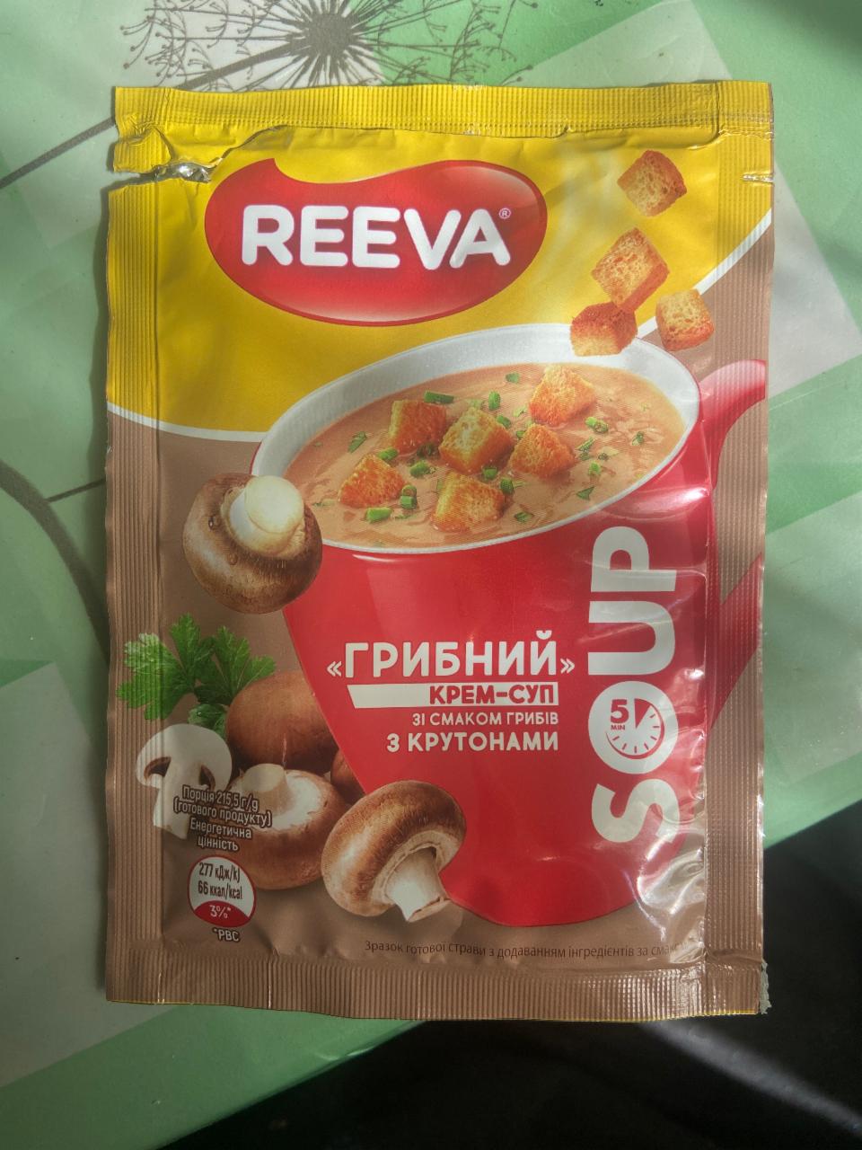 Фото - Крем-суп грибной со вкусом грибов с крутонами Soup Reeva