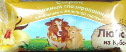 Фото - сырок ванильный в молочной глазури 22% Любаня из Кубани
