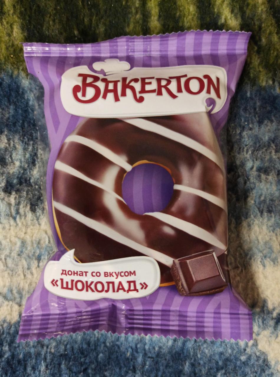 Фото - Донат глазированный шоколад со вкусом шоколада Bakerton