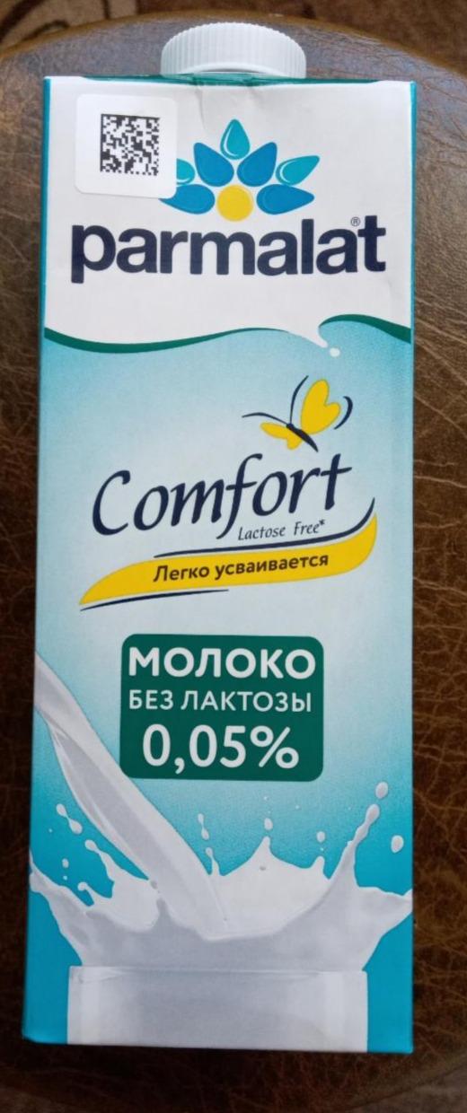 Фото - Молоко безлактозное 0.05% comfort Parmalat
