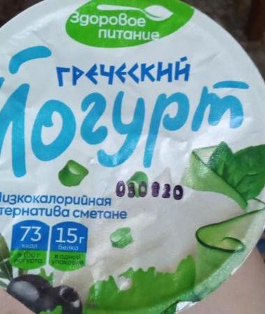 Фото - греческий йогурт 3.5 Здоровое питание