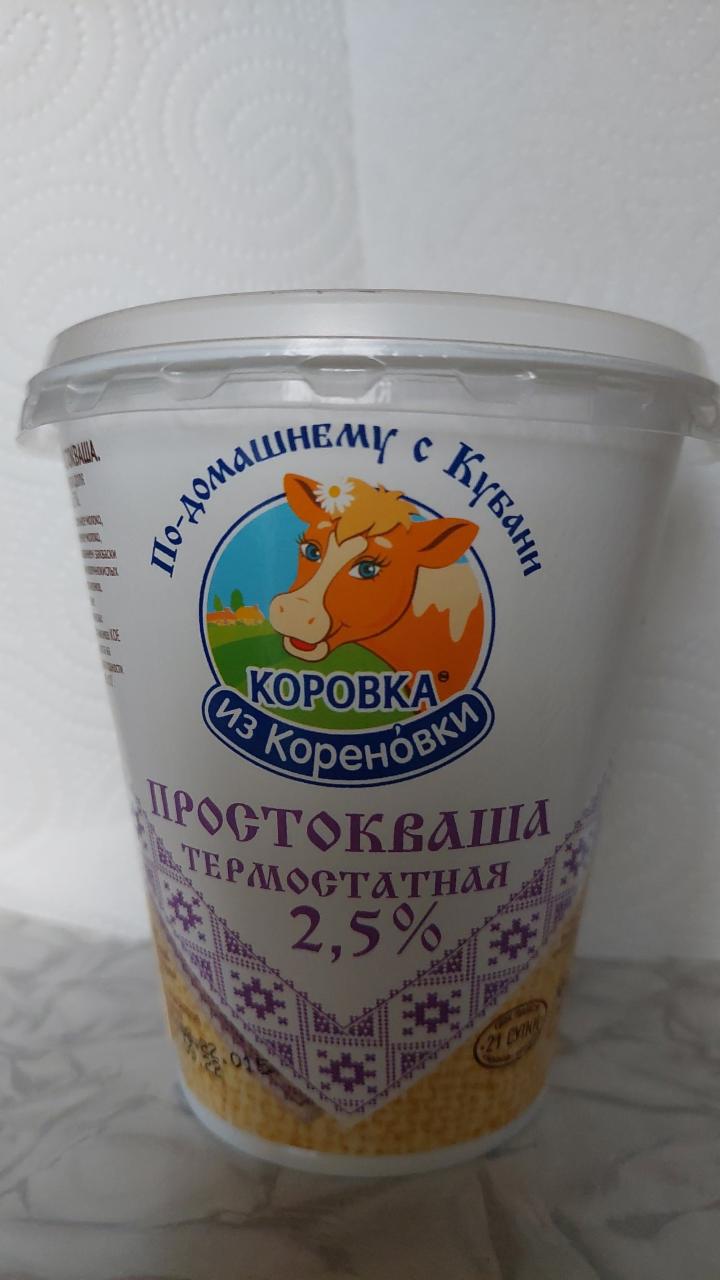 Фото - простокваша термостатная 2.5% Коровка из Кореновки