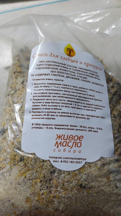 Фото - смесь для хлебцев и крекеров Живое масло Сибири