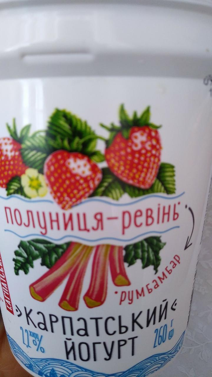 Фото - Йогурт 2.2% клубника-ревень Карпатский Галичина