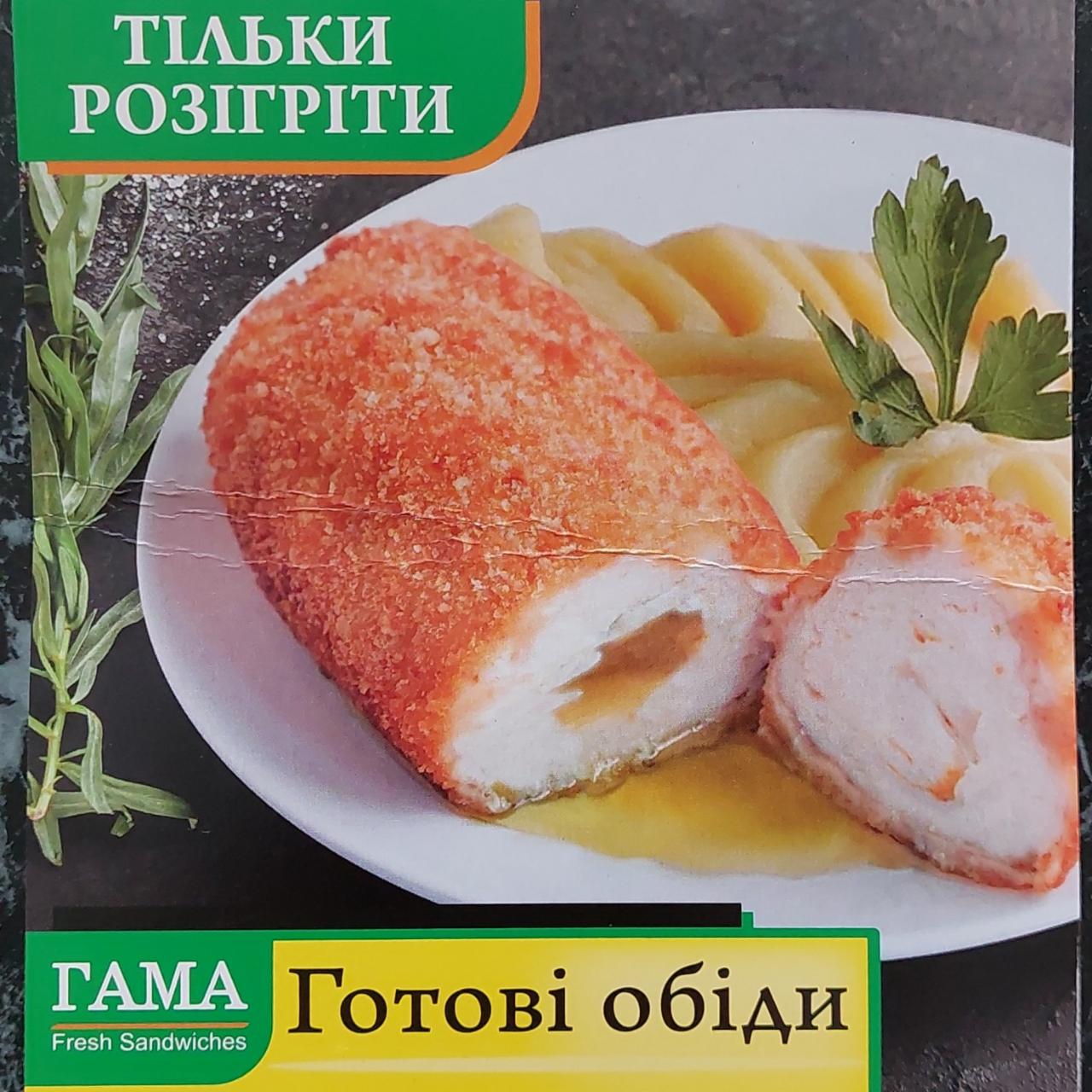 Фото - Картофельное пюре с котлетой по-киевски Гама
