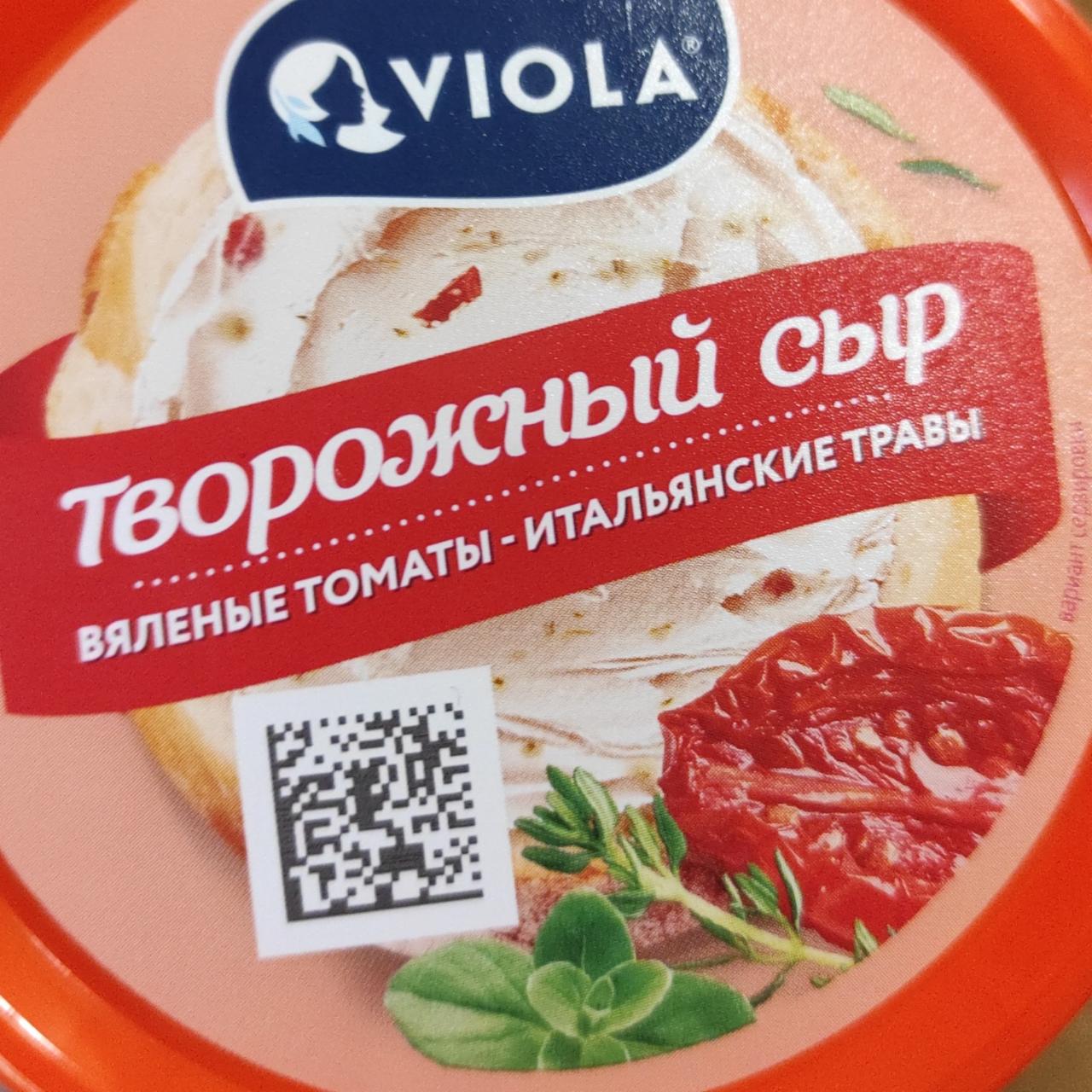 Фото - Творожный сыр вяленые томаты Viola