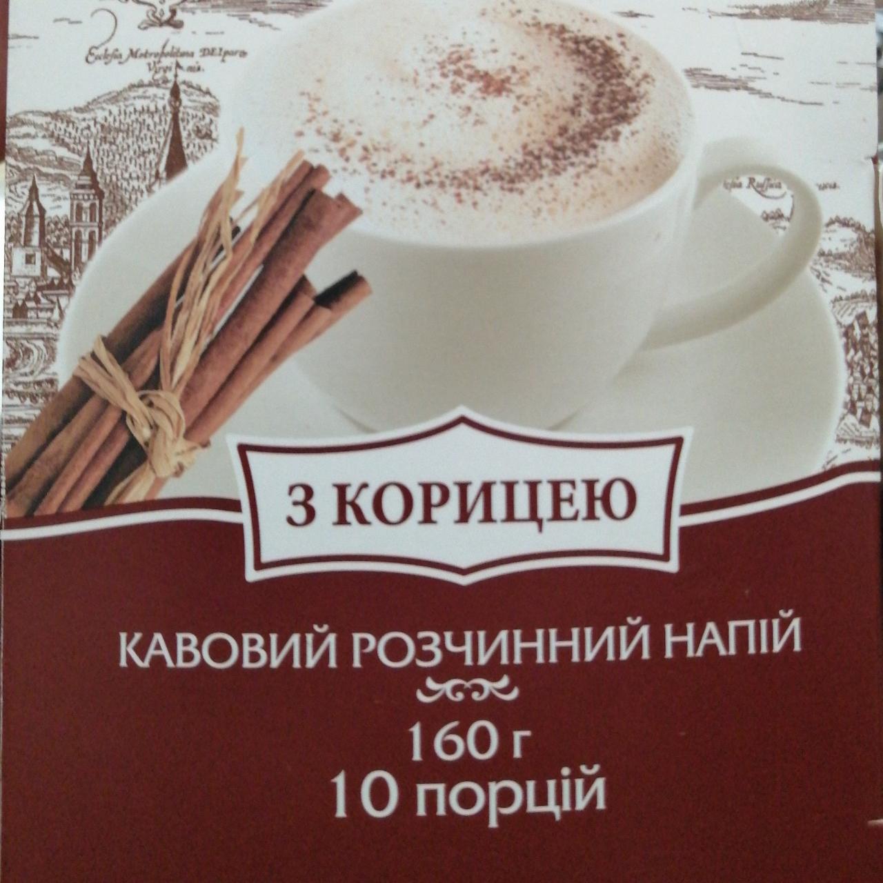 Фото - Кофейный растворимый напиток с корицей Кава зі Львова