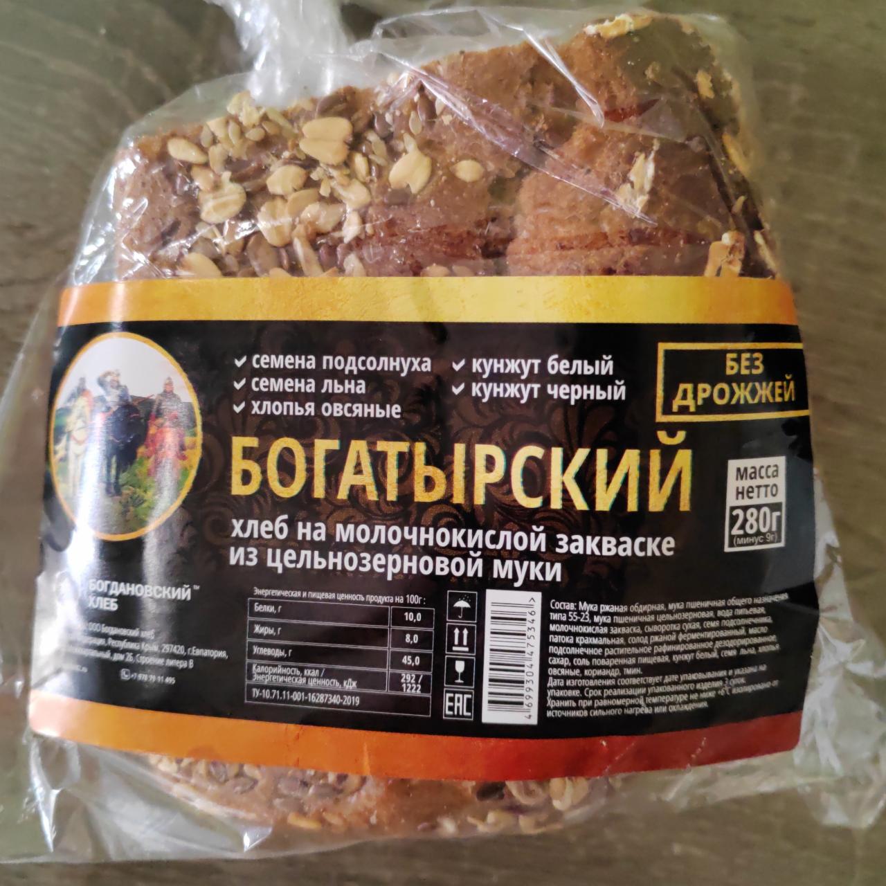 Фото - Хлеб богатырский на молочной закваске из цельной муки Богдановский хлеб