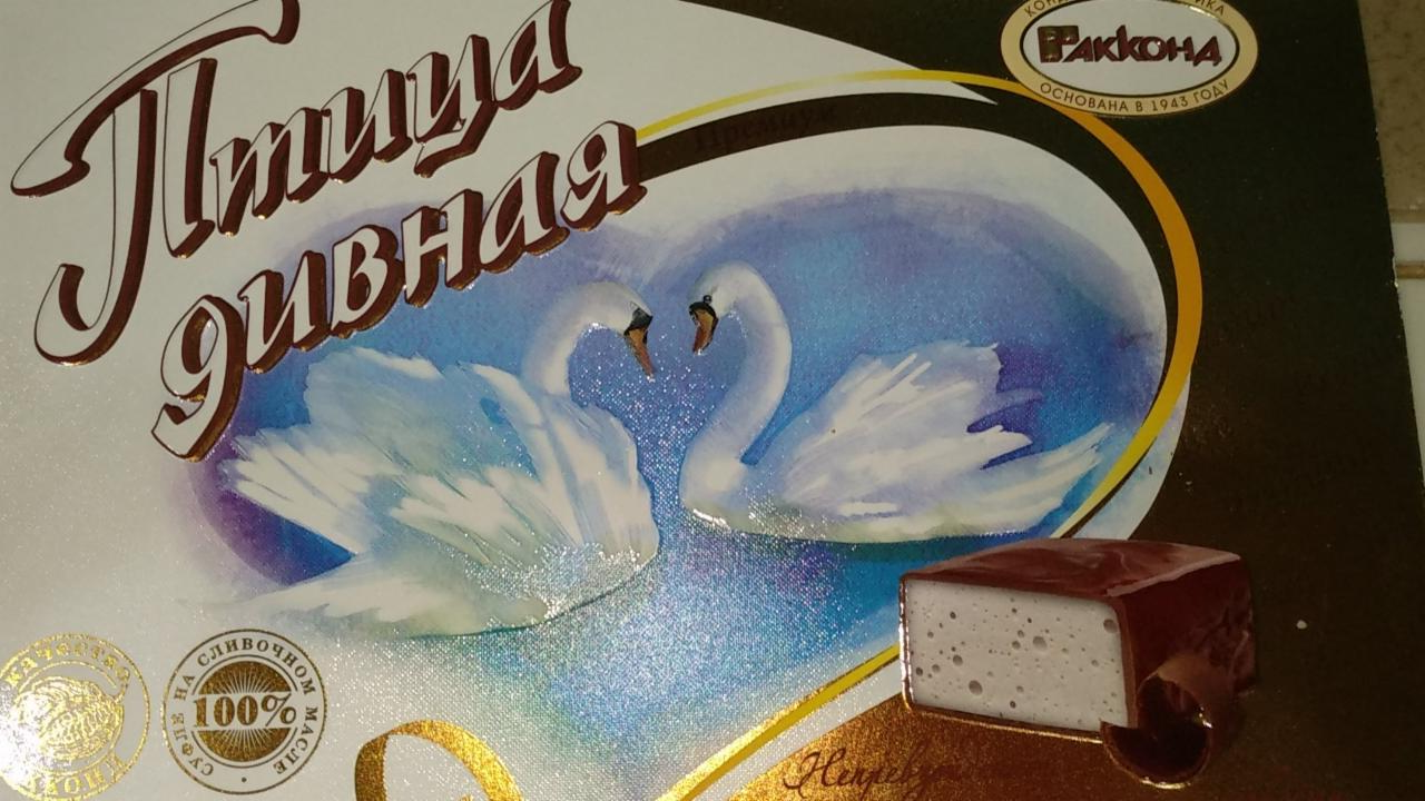 Фото - шоколадные конфеты птица дивная премиум Акконд