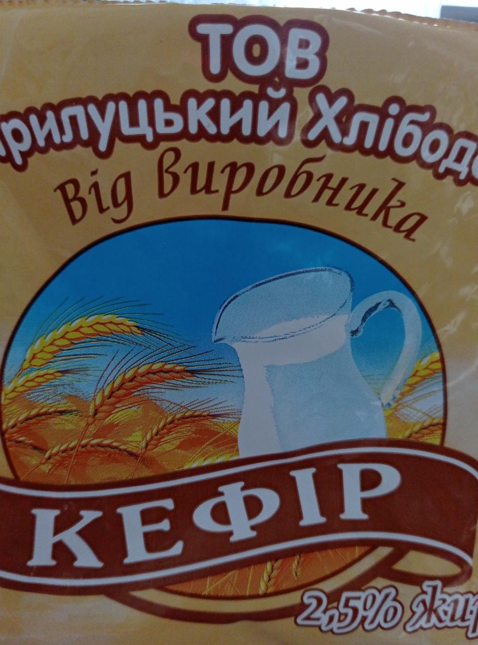 Фото - Кефир 2.5% Прилуцкий хлебодар