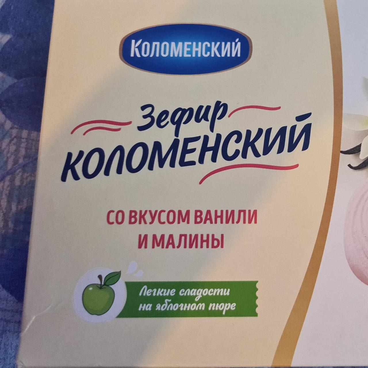 Фото - Зефир со вкусом ванили и малины Коломенский