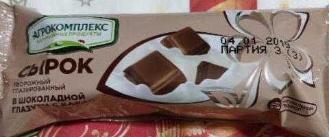 Фото - Сырок глазированный в шоколадной глазури с какао Агрокомплекс