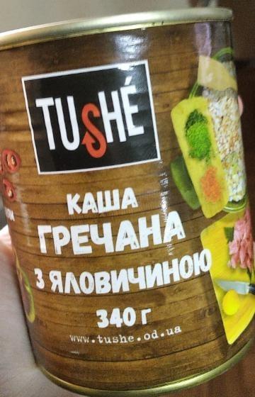 Фото - каша гречневая с говядиной Tushé