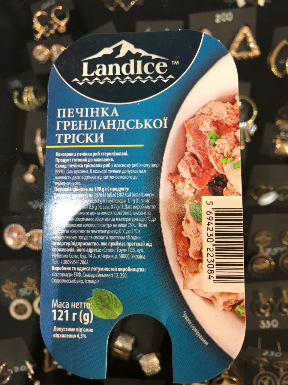 Фото - печень гренландской трески Landice