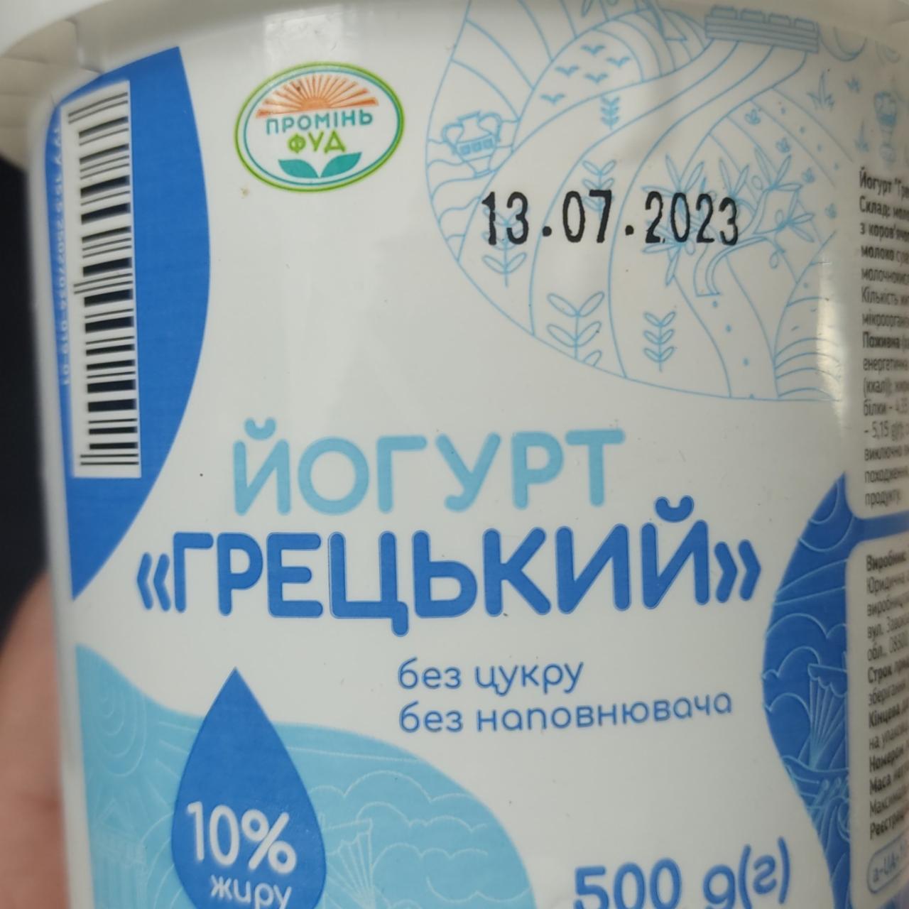 Фото - Йогурт греческий 10% Проминь-Фуд