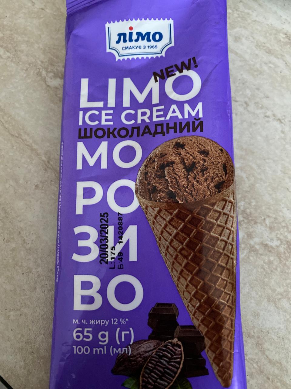 Фото - Мороженое 12% шоколадный Ice Cream Limo Лимо